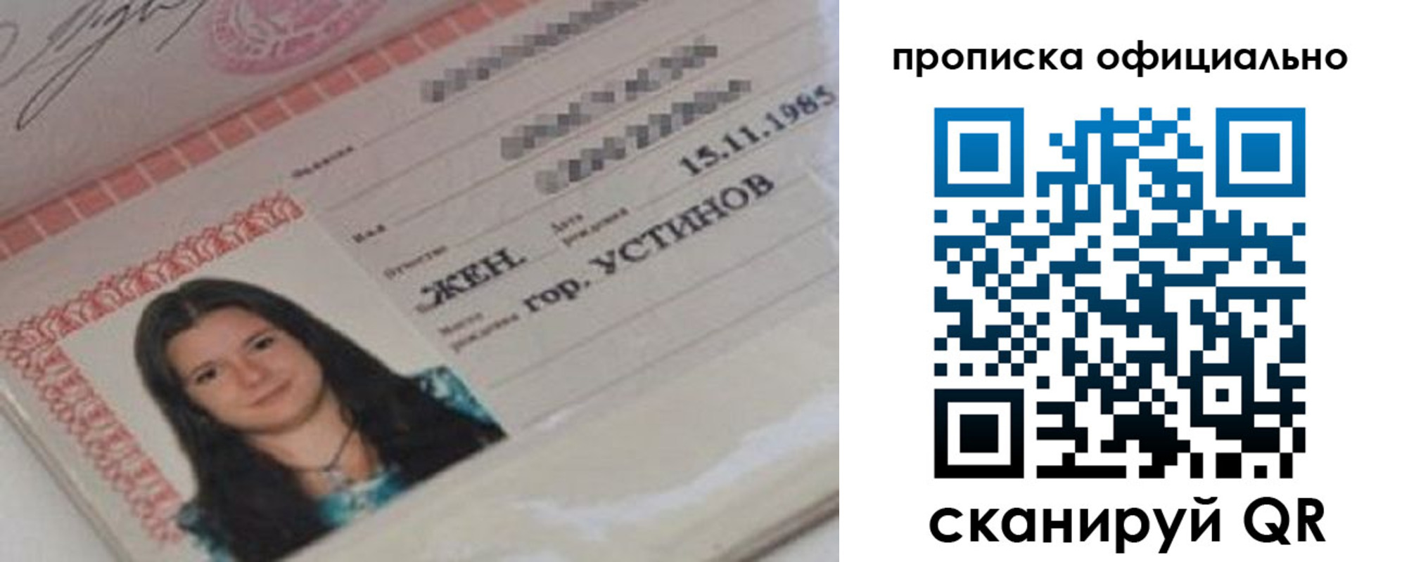 прописка для военкомата в Брянской области
