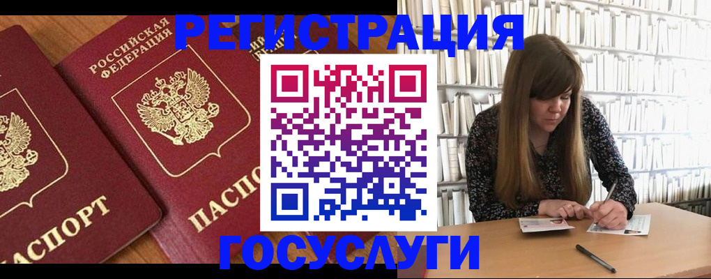 прописка законно в Брянской области