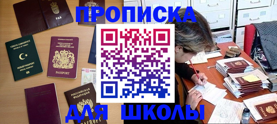 временная регистрация госуслуги в Брянской области