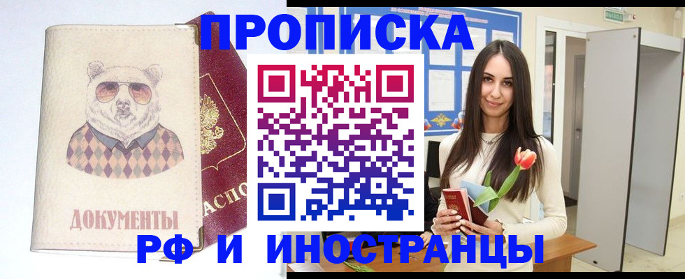 прописка для кредита в Брянской области