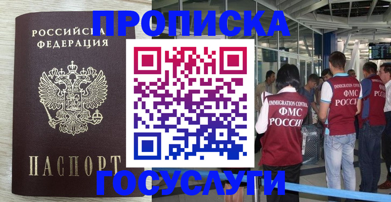 миграционный учет в Брянской области